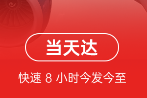 长水航空邮寄航空货运公司【机场