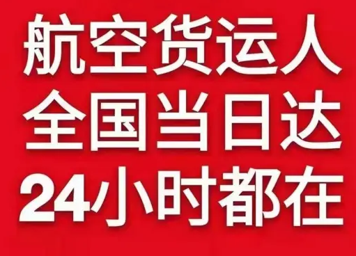 长水航空邮寄货物、航空货运:物流行业各岗位招聘